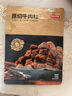 京東京造原切牛肉粒100g 五香味牛肉干肉脯風(fēng)干牛肉高蛋白健身零食湊單 曬單實(shí)拍圖