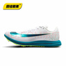 耐克田徑精英2025新款 Nike TJ Elite 3耐克男女專(zhuān)業(yè)跳遠三級跳釘鞋 HV6425-100 42.5 曬單實(shí)拍圖