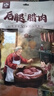 李師娘老臘肉四川特產(chǎn)五花臘肉煙熏臘肉土豬咸肉熟食臘味成都美食下酒菜 招牌臘肉400g(后腿) [2件送板鴨] 曬單實(shí)拍圖