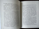 王陽明心學（新版）發(fā)書評贏免單 曬單實拍圖