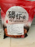海藻媽媽山東金鉤海米 凈重1斤250g*2袋 中號(hào)蝦米干蝦仁海產(chǎn)干貨 源頭直發(fā) 曬單實(shí)拍圖