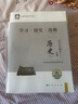 2025秋學(xué)習探究診斷 高中歷史必修中外歷史綱要上冊 第16版 高一歷史人教版同步教材練習冊 學(xué)探診北京西城 曬單實(shí)拍圖