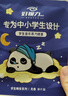 好視力 蒸汽睡眠熱敷眼罩 兒童學(xué)生專用無香10片 自發(fā)熱緩解睡覺眼疲勞 曬單實(shí)拍圖