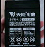 天能電子秤臺(tái)秤電瓶6V4.5A4Ah/20HR兒童三輪四輪玩具汽車6V童車電池 曬單實(shí)拍圖