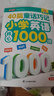 40篇童話(huà)巧記小學(xué)英語(yǔ)核心1000詞(2冊)小學(xué)英語(yǔ)繪本英語(yǔ)時(shí)文語(yǔ)法單詞必背40篇英語(yǔ)故事記完小學(xué)1000詞英語(yǔ)閱讀 曬單實(shí)拍圖
