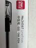 得力（deli）經(jīng)典辦公拔帽中性筆 0.5mm子彈頭水筆簽字筆 12支/盒黑色34567 曬單實(shí)拍圖