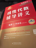 【2026上岸學(xué)習(xí)包】考研數(shù)學(xué)武忠祥高等數(shù)學(xué)輔導(dǎo)講義 贈(zèng)送嚴(yán)選題 曬單實(shí)拍圖
