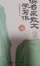 【時(shí)光學(xué)】作文金句800例+讀名家散文學(xué)寫(xiě)作全3冊 小學(xué)生高分優(yōu)秀作文素材范文金句好詞好句積累寫(xiě)作技巧 曬單實(shí)拍圖