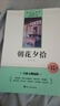 西游記和朝花夕拾魯迅原著(zhù)正版七年級上冊人教版初中教材配套課外閱讀書(shū)（全4冊）適用人民教育出版社人教版配套閱讀 無(wú)刪減完整版 曬單實(shí)拍圖