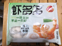 三全精選高端食材營(yíng)養速凍餃子方便速食蝦多多肉多多菜多多系列 蝦多多蝦仁韭菜水餃400克20只 曬單實(shí)拍圖