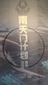 南天門(mén)計劃美術(shù)設定集 科幻美術(shù)游戲動(dòng)畫(huà)小說(shuō)星球大戰鸞鳥(niǎo)玄女白帝三體高達超時(shí)空要塞浙江人民美術(shù)出版社   曬單實(shí)拍圖