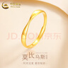 中國(guó)黃金（CHINA GOLD）足金莫比烏斯環(huán)戒指男女情侶黃金素圈指環(huán)情人節(jié)生日禮物送女友 莫比烏斯環(huán)【女戒】約1.3g 曬單實(shí)拍圖