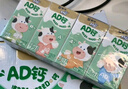 蒙牛未來(lái)星AD鈣奶125ml*20盒蘋(píng)果汁生牛乳品學(xué)生兒童早餐營(yíng)養奶禮盒裝 曬單實(shí)拍圖