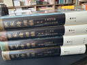 兩宋烽煙錄：宋遼金西夏蒙元和戰(zhàn)實(shí)錄（全四卷）精裝套裝 中華書(shū)局 曬單實(shí)拍圖