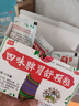 天天樂(lè )[天天樂(lè )] 四味脾胃舒顆粒 10g*15袋/盒健脾和胃 消食止痛脾胃虛弱所致的食欲不振消化不良 3盒（咨詢(xún)客服特價(jià)公益購） 曬單實(shí)拍圖