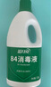 藍月亮 84消毒液1.2kg*4瓶 地板玩具家居衣物消毒水殺菌率99.999% 曬單實(shí)拍圖