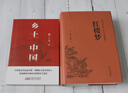 鄉土中國 紅樓夢(mèng) 高中版 原著(zhù)正版 完整版  費孝通著(zhù)高中高一課外閱讀推薦閱讀書(shū)籍書(shū)目高中生版  高中高一必讀正版書(shū)目課外書(shū)籍 人教版教材配套閱讀推薦名著(zhù)全套無(wú)刪減完整版鄉村中國語(yǔ)文適合高中生 高中- 曬單實(shí)拍圖