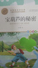 【2冊】青銅葵花曹文軒+寶葫蘆的秘密 三四年級必讀課外書(shū) 小學(xué)生閱讀經(jīng)典叢書(shū)老師指定 曬單實(shí)拍圖