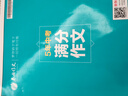 春雨作文2026版江蘇中考滿(mǎn)分作文探秘中考資料備考2025 中學(xué)教輔初三9年級分類(lèi)獲獎作文書(shū)范文素材大全精選匯編 近五年中考作文命題特點(diǎn)趨勢分析名師押題輔導 【2026版】5年全國中考滿(mǎn)分作文 曬單實(shí)拍圖