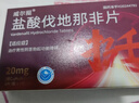 [威爾挺]鹽酸伐地那非片 20mg*4片 1盒裝 官方正品 曬單實(shí)拍圖