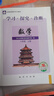 現貨2025秋學(xué)習探究診斷 八年級數學(xué)上冊八上 地質(zhì)16 北京西城學(xué)探診初中同步練習初二8年級八數上 2025-2026學(xué)年適用第16 曬單實(shí)拍圖