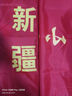 韻竺旗幟定制定做刀旗彩旗飄旗紅旗導游旗子辦公戶(hù)外廣告旗幟定制公司廠(chǎng)旗隊旗班旗校旗園旗手搖旗設計 單噴工藝 4號旗幟（144*96厘米） 曬單實(shí)拍圖