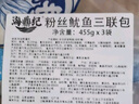 海鼎紀鮮凍整只大魷魚2斤 200-300g/條  燒烤火鍋 海鮮 遠洋捕撈 中秋 曬單實拍圖