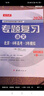 2026版專題復(fù)習(xí)語文數(shù)學(xué)英語北京6年高考3年模擬北京63六三總復(fù)習(xí) 2026版語文【一二模及2025年真題】 北京市高考總復(fù)習(xí)用書 曬單實拍圖