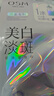 歐詩(shī)漫（OSM）珍珠曬后美白淡斑補水面膜男女通用組合15片煙酰胺保濕提亮護膚品 曬單實(shí)拍圖