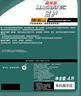 嘉實(shí)多（Castrol）磁護(hù)智E版 全合成機(jī)油 潤滑油 5W-40 SP A3/B4 4L 汽車保養(yǎng) 曬單實(shí)拍圖