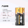 南孚電池大號 1號 一號堿性L(fǎng)R20大碼D型干電池1.5V天燃氣灶電熱水器煤氣灶爐液化氣天然氣手電筒車(chē)位鎖 1號/大號--4粒 曬單實(shí)拍圖