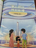 陽(yáng)光同學(xué) 2025秋新版 暑假銜接三升四數(shù)學(xué)人教版 預(yù)備四年級(jí)小學(xué)暑假作業(yè)預(yù)復(fù)習(xí)同步訓(xùn)練練習(xí)冊(cè)一本通 曬單實(shí)拍圖