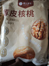 樓蘭蜜語(yǔ) 薄皮大核桃500g/袋*2 新疆紙皮核桃 新二核桃零食 果炒貨  曬單實(shí)拍圖