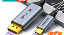 山澤 Type-C轉(zhuǎn)DP1.4線雷電4/5轉(zhuǎn)換器USB-C轉(zhuǎn)接頭擴展8K60HZ/4K240HZ投屏適用蘋果15/16筆記本電腦iPad 8K60Hz【合金編織款】 1.5米 曬單實拍圖