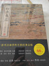 行書(shū)名品 上下 全2冊 收錄165件作品王羲之王獻之王珣歐陽(yáng)詢(xún)虞世南陸柬之李世民李邕顏真卿柳公權杜牧楊凝式蔡襄蘇軾黃庭堅米芾 行書(shū)書(shū)法毛筆字帖 線(xiàn)裝書(shū)局 曬單實(shí)拍圖