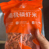 小海故事 磷蝦米 去頭磷蝦米凈含量1斤/袋 源頭直發(fā) 淡干不咸 連云港干貨 曬單實(shí)拍圖