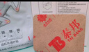云南白藥 泰邦 TB遠(yuǎn)紅外理療貼正品關(guān)節(jié)貼腰椎間盤突出扭挫傷骨質(zhì)增生止痛膏藥貼 曬單實(shí)拍圖