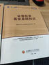 基金從業(yè)資格考試教材2025【教材 科目1+2】基金法律法規+基金基礎知識（套裝共2本） 曬單實(shí)拍圖