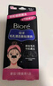 碧柔（Biore）女士毛孔清潔鼻貼膜溫和不刺激有效去黑頭 撕拉式鼻膜10片裝 曬單實(shí)拍圖