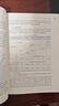 【官方包郵】地質(zhì)學(xué)基礎 邱維理 宋春青 第五版 第5版 高等教育出版社 第四4版升級版教材 地質(zhì)學(xué)基礎（第五版） 曬單實(shí)拍圖