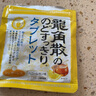 龍角散 蜂蜜檸檬生姜味潤喉糖果 69.3g 日本進(jìn)口 草本潤喉 教師主播禮物 曬單實(shí)拍圖