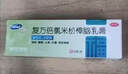 熱癢止癢膏抑菌皮膚瘙癢身體癢止癢皮膚瘙癢皮炎濕疹真菌感染止癢藥膏天熱疙瘩復方倍氯米松樟腦乳膏 1盒【身上癢起紅疙瘩長(cháng)紅點(diǎn)】早用早舒服 曬單實(shí)拍圖