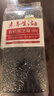 素養生活 有機黑芝麻400g 生黑芝麻 烘培輔料黑芝麻糊 雜糧粗糧真空包裝 曬單實(shí)拍圖