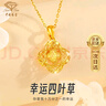 中國珠寶（Sino gem）黃金項鏈碎冰冰四葉草足金999吊墜套鏈生日節(jié)日禮物送女友老婆 金約1.15g-1.25g+s925銀鏈+玫瑰禮盒 曬單實拍圖