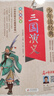 四大名著全套小學(xué)生版4冊(cè) 美繪版 水滸傳 紅樓夢(mèng) 三國(guó)演義 西游記 青少版無(wú)障礙閱讀 快樂讀書吧五年級(jí)下冊(cè) 三四五六年級(jí)課外閱讀書籍少年讀經(jīng)典系列 曬單實(shí)拍圖