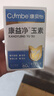 康貝怡【康益凈玉素】官方正品旗艦店康益凈玉素消散疏通由內滋養康貝怡 1瓶初體驗 【推薦5瓶長(cháng)效鞏固】 曬單實(shí)拍圖