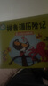 包郵 拼音貓歷險記（全10冊） 【4-7歲】拼音啟蒙繪本 宋海東等著(zhù) 中信出版社圖 曬單實(shí)拍圖