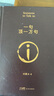 【正版新書(shū)速發(fā)】一句頂一萬(wàn)句 劉震云作品集 茅盾文學(xué)獎作品 中國現當代文學(xué)書(shū) 曬單實(shí)拍圖