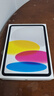 Apple/蘋果 iPad11英寸 A16芯片2025年款 平板電腦 (128GB WLAN版/學(xué)習(xí)辦公娛樂)銀色 曬單實拍圖