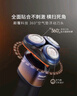 飛利浦（PHILIPS）剃須刀電動剃須刀剃胡刀刮胡刀1小時快充胡須刀生日禮物送老公送男友官方旗艦店教師節(jié)禮物 【蜂巢X黑武士立式精英】X5003 曬單實(shí)拍圖